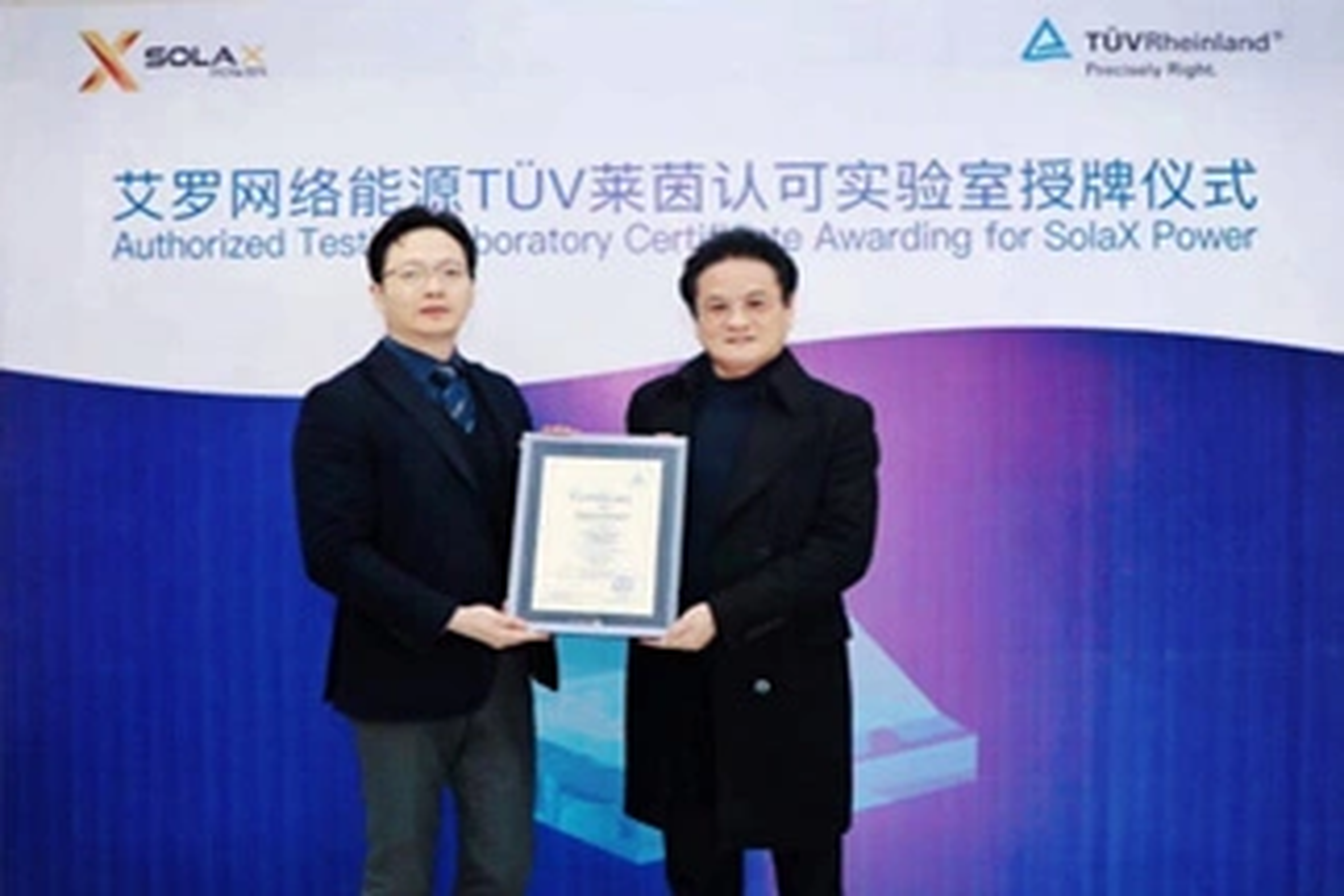 荣誉 | Tüv莱茵授牌bevictor伟德能源